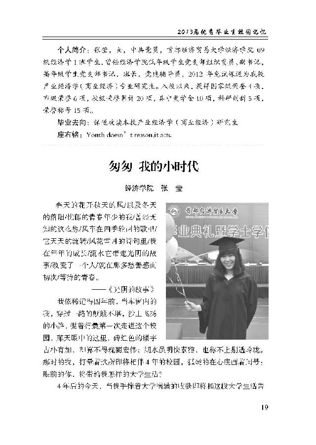 青春无悔_页面_026.jpg