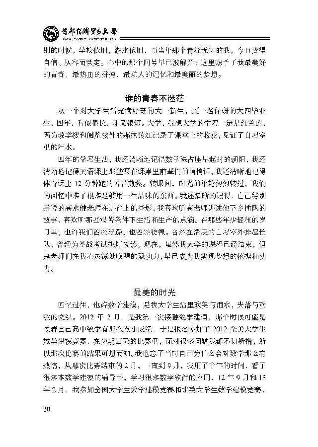青春无悔_页面_027.jpg
