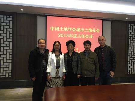 重庆土地学会-彭文英.jpg